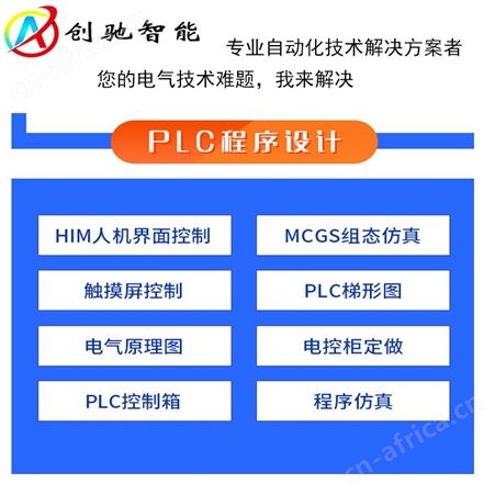 西门子PLC编程