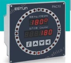 ESTUN机械压力机专用PAC10电子凸轮控制器