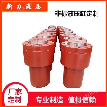 新力液压 液压缸活塞杆 大型液压缸