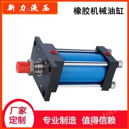 新力液压 液压缸 液压油缸工厂 液压机械密封件
