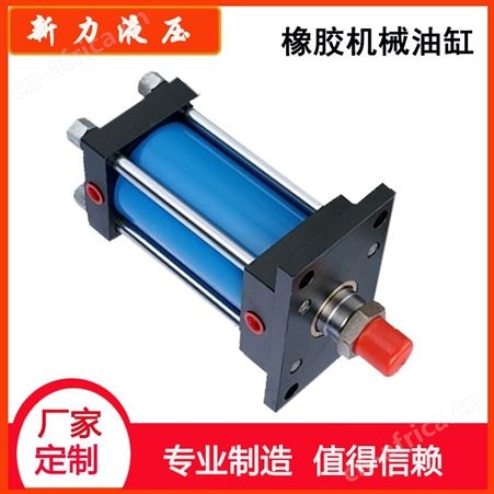 新力液压 液压缸 液压油缸工厂 液压机械密封件