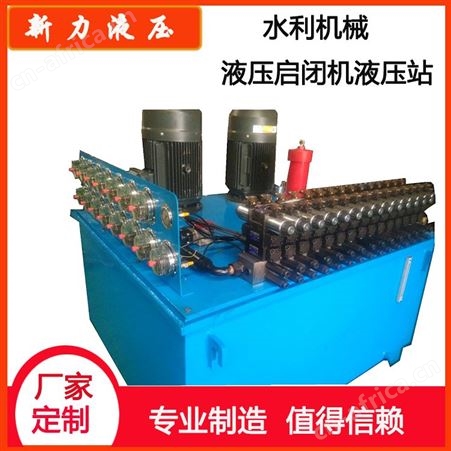 新力液压 定制液压站 专业液压站 H型钢组立机液压站