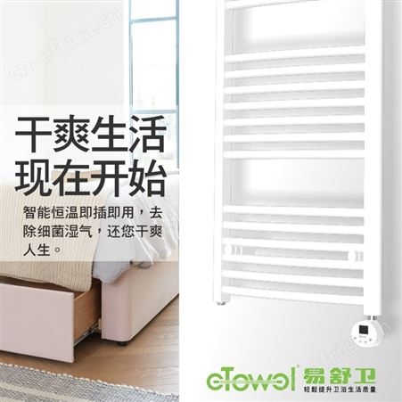 电热毛巾架 方匀智能 智能电热毛巾架 智能温控 干爽生活现在开始