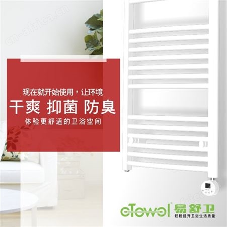 etowel电热毛巾架 家用电热烘干毛巾架 智能消毒浴巾架【方匀智能】
