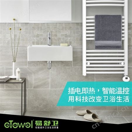 etowel电热毛巾架 家用电热烘干毛巾架 智能消毒浴巾架【方匀智能】
