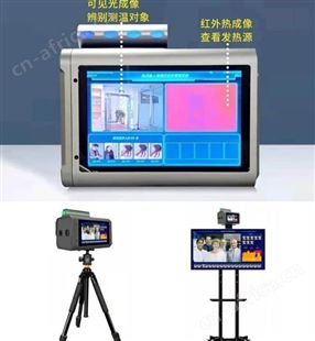 热成像测温一体机仪 全自动红外大屏立式 测温仪