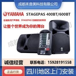 雅马哈 YAMAHA STAGEPAS600BT 音箱户外乐队活动便携式大功率音响