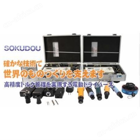 SOKUDOU速度 智能计数一体型 电动螺丝刀 SKD-BC5500L新款产品能量升级