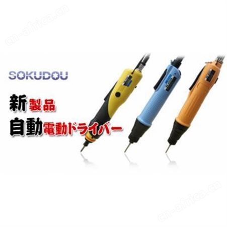 SOKUDOU速度 智能计数一体型 电动螺丝刀 SKD-BC5500L新款产品能量升级