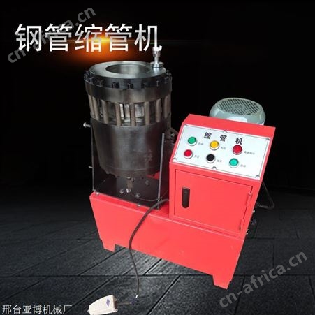 YB-自动缩管机-新型脚手架缩管机 钢管压管机厂家
