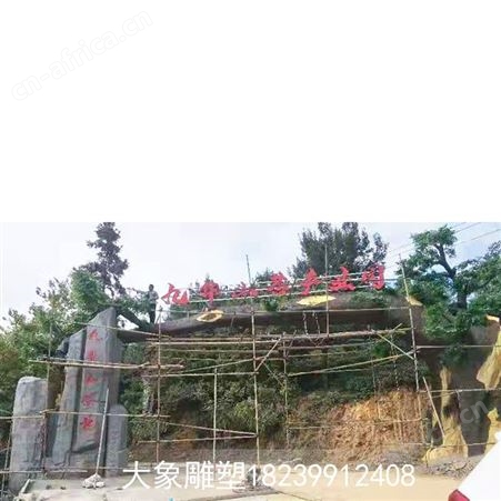 水泥景观生态大门定做仿真树雕塑设计适用于景区茶叶园区