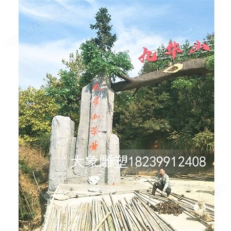 水泥景观生态大门定做仿真树雕塑设计适用于景区茶叶园区