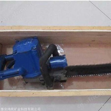 鸿奕JQL-405型气动链条锯性能参数 矿用气动链条锯使用说明
