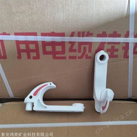 GL-PVC60矿用电缆挂钩更换灵活 GL-PVC68矿用电缆挂钩省工省力