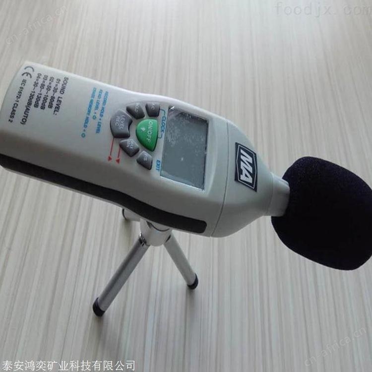YSD130矿用本安型噪声检测仪 鸿奕噪声监测仪