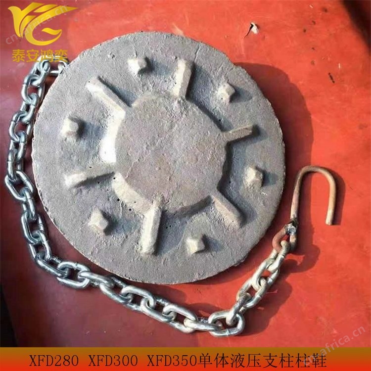 XFD350单体支柱柱鞋供应 煤矿用单体支柱柱鞋图纸详解
