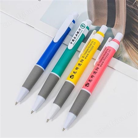 塑料按压中性笔 按压圆珠笔 酒店办公用品定制 logo定制批发礼品