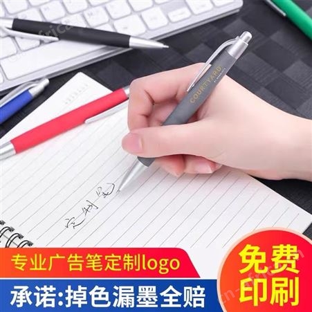 塑料按压中性笔 按压圆珠笔 酒店办公用品定制 logo定制批发礼品