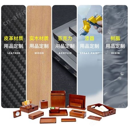 高档酒店宾馆客房木质用品套装 皮具亚克力客房用品套装 