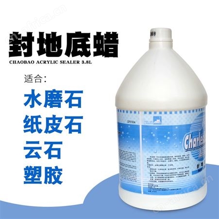 超宝酒店宾馆封地底蜡 大桶地板底蜡石材大理石底层打蜡液体蜡水