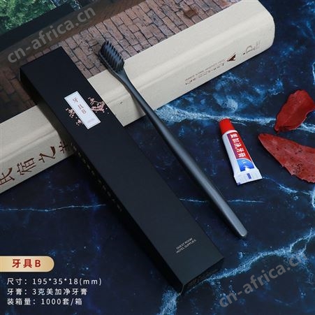酒店民宿一次性洗漱用品套装高档宾馆一次性牙刷牙具拖鞋全套