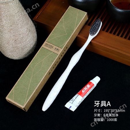 精品民宿客房用品主题酒店一次性洗漱套装宾馆六七件套批发