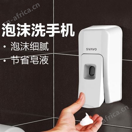 酒店宾馆公共卫生间厕所壁挂皂液器厨房家用按压给皂泡沫滴液机