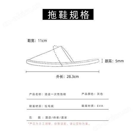 可定制灰白色酒店民宿客房一次性拉毛绒拖鞋家居待客备用一次性酒店用品定制
