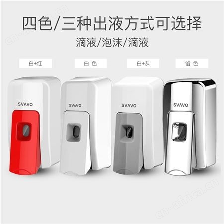 酒店宾馆公共卫生间厕所壁挂皂液器厨房家用按压给皂泡沫滴液机