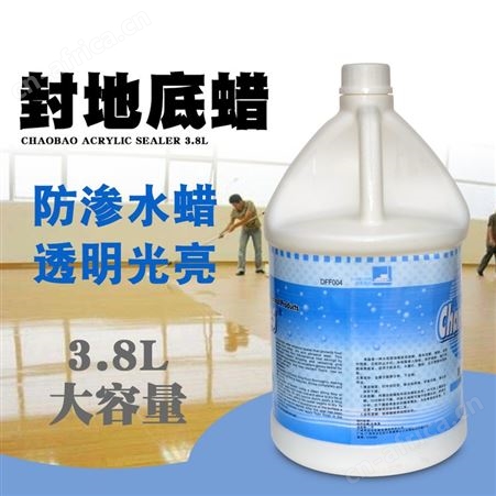 超宝酒店宾馆封地底蜡 大桶地板底蜡石材大理石底层打蜡液体蜡水