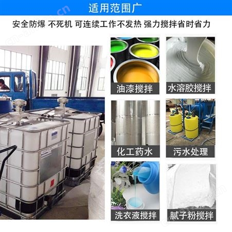 IBC吨桶1000L气动搅拌机油漆涂料横板式工业化工电动搅拌器分散机