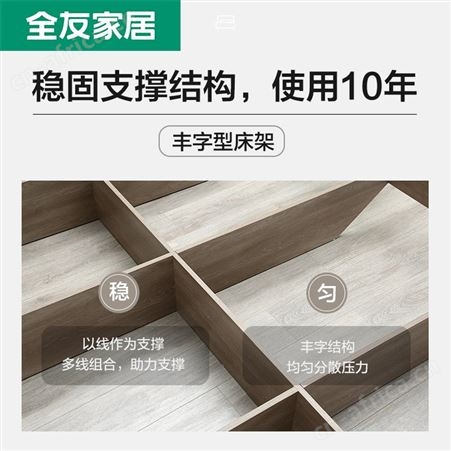 全友家居双人床1.8米1.5m现代简约单人板式床北欧卧室家具106302