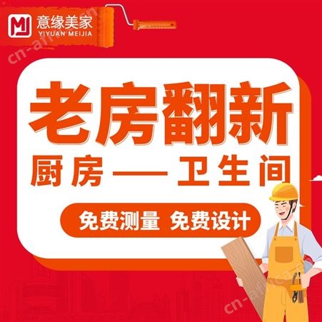 上海卫生间装修厨房翻新改造浴室厕所全包装修设计厨卫装修局部