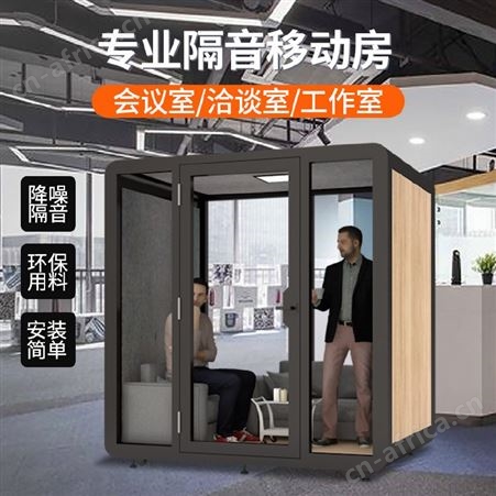 移动隔音房家用录音棚架子鼓室内直播间舱电话亭练歌房钢琴房