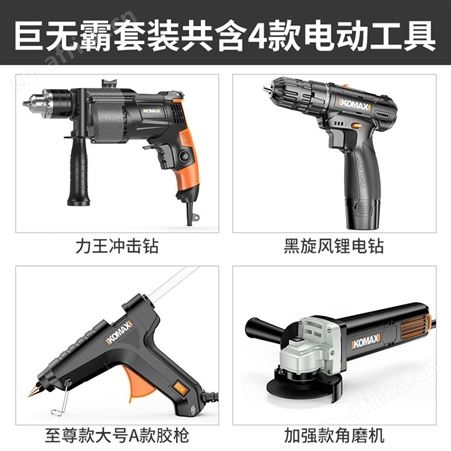 科麦斯家用电动手工具箱套装大全五金电工专用维修多功能