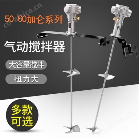 中国台湾进口50加仑横版式气动搅拌机工业全自动涂料油漆搅拌器油墨