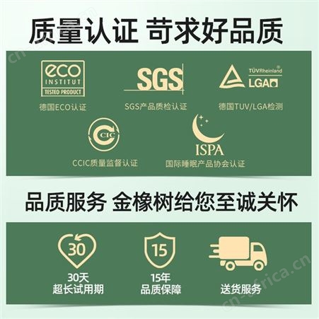 佳琦推荐金橡树泰国原产进口天然乳胶床垫7.5cm抗菌面料1.8m