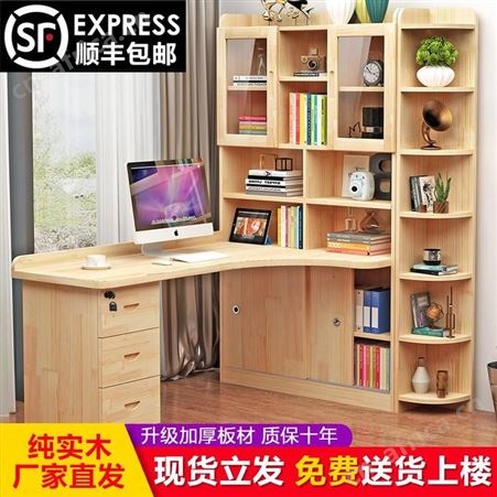 实木转角书桌书架一体组合卧室儿童学习写字桌简约台式办公电脑桌
