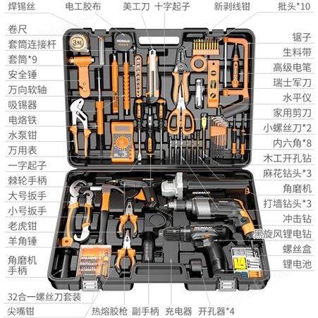 科麦斯家用电动手工具箱套装大全五金电工专用维修多功能