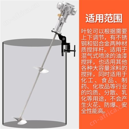 中国台湾进口50加仑横版式气动搅拌机工业全自动涂料油漆搅拌器油墨