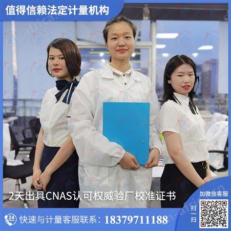 等离子发射光谱分析仪计量检测严选第三方法定计量检测所