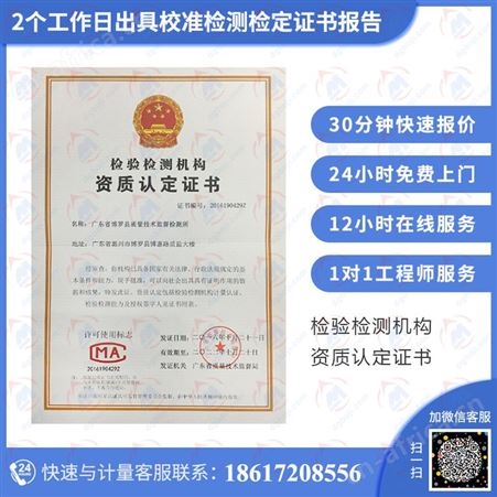 指示表仪器校准服务-第三方法定计量仪器校准机构|贵在安心