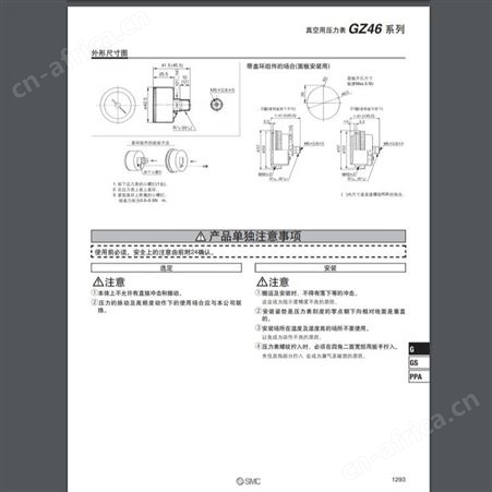 日本SMC 真空用压力计 GZ46