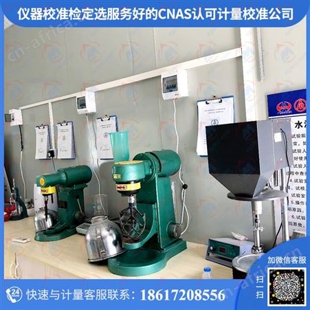 轨道交通仪器检定|校准|校验|检测|维修服务严选博计计量|贴心服务