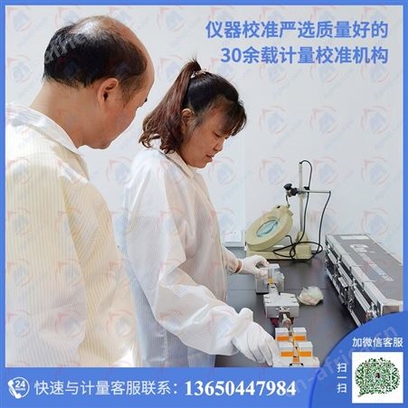 熔体流动速率仪计量检测-第三方计量检测计量