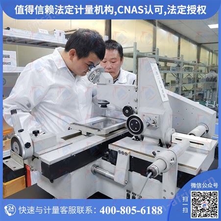 工厂仪器检定校准检测维修服务严选博计计量法定机构