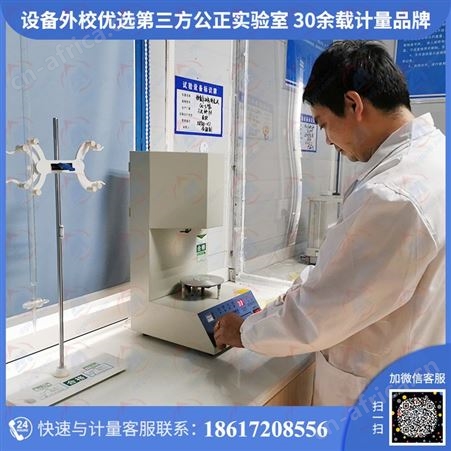 建材仪器检定|校准|校验|检测|维修服务认准30余载博计计量|值得托付