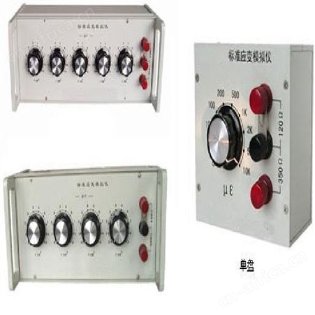 恒奥德仪器厂家 标准应变模拟仪 标准应变模拟器配件型号;HBZ2209