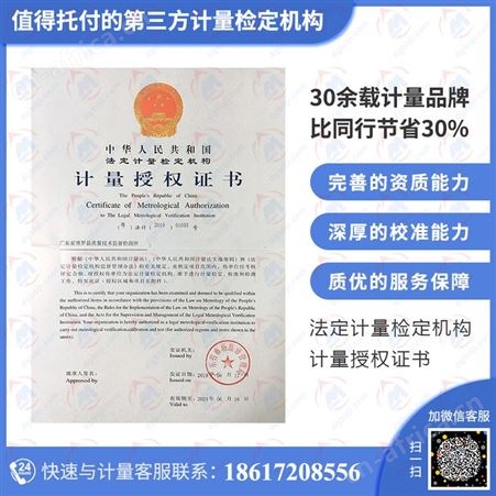 数字温湿度计仪器计量服务优选博罗计量实验室|值得托付
