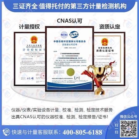 自动电位滴定仪计量校准-第三方法定计量校准计量所